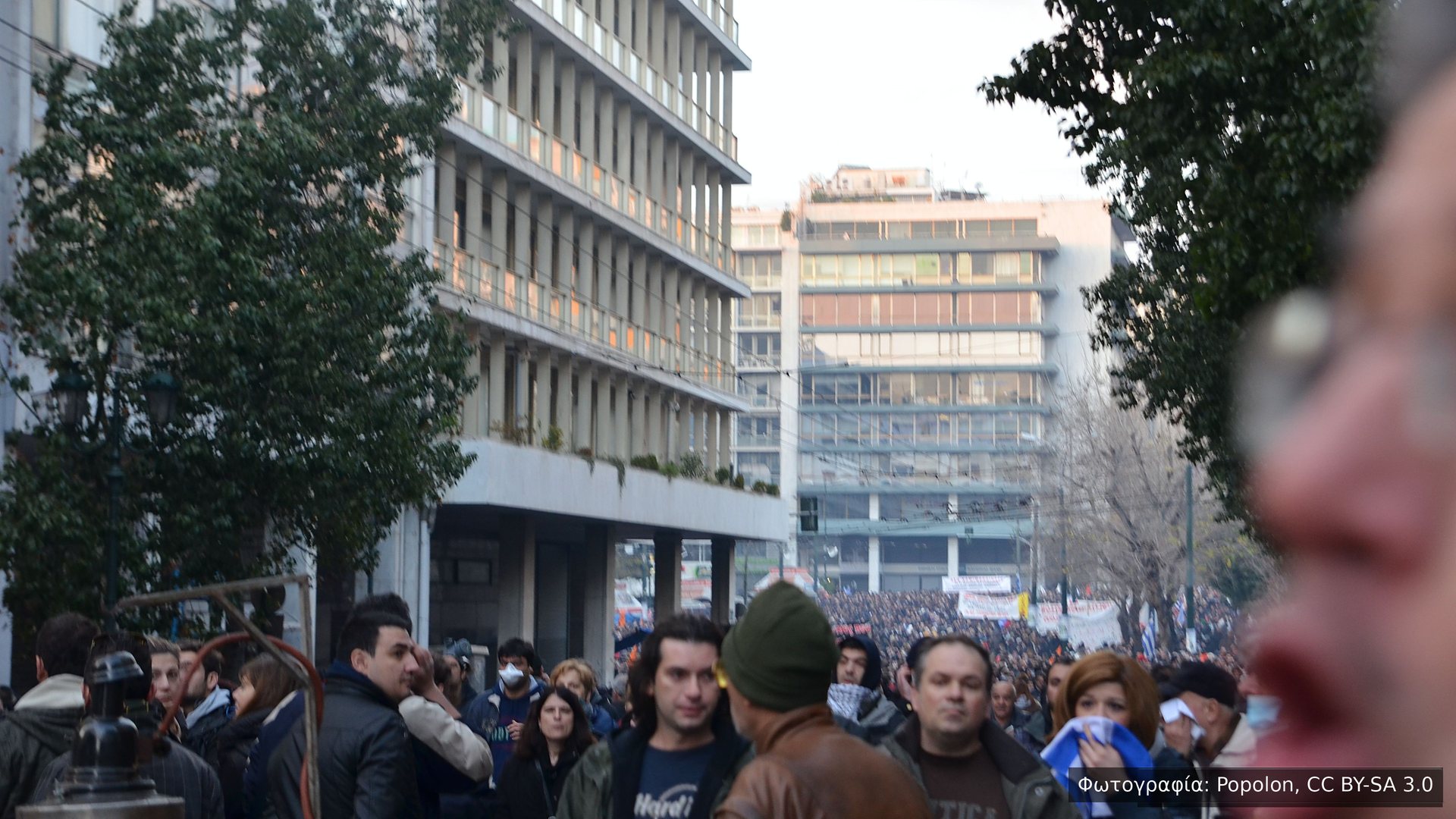 Η διαδήλωση κατά της λιτότητας στην Αθήνα, Φεβρουάριος 2012